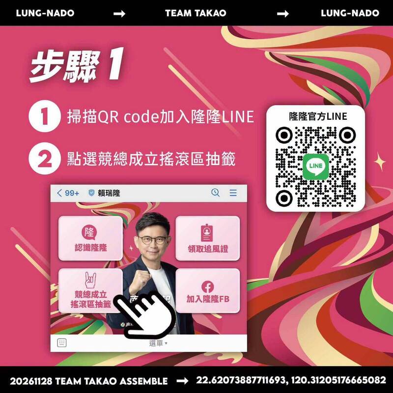 賴瑞隆競總成立大會將於10月17日登場，蔡英文助陣；台南孔廟與山邊媽祖發生爭議，籲尊重場域規矩；周華健與兒子周厚安同台演出