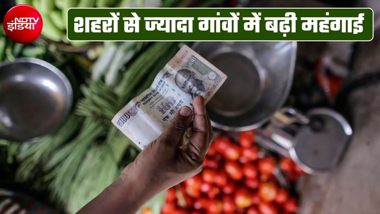 सितंबर में खुदरा महंगाई 5.54% पर पहुंची, ग्रामीण क्षेत्रों में अधिक वृद्धि