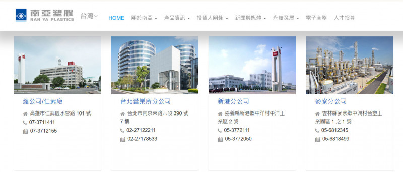 南亞8月營收創50個月新高，受AI需求帶動股價上漲；立委鍾佳濱剪斷立院護欄遭起訴，聯盟懲處中職球員