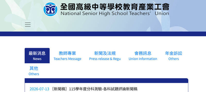 部分學校教師招募困難，全中教呼籲提高退休教師兼課薪資上限