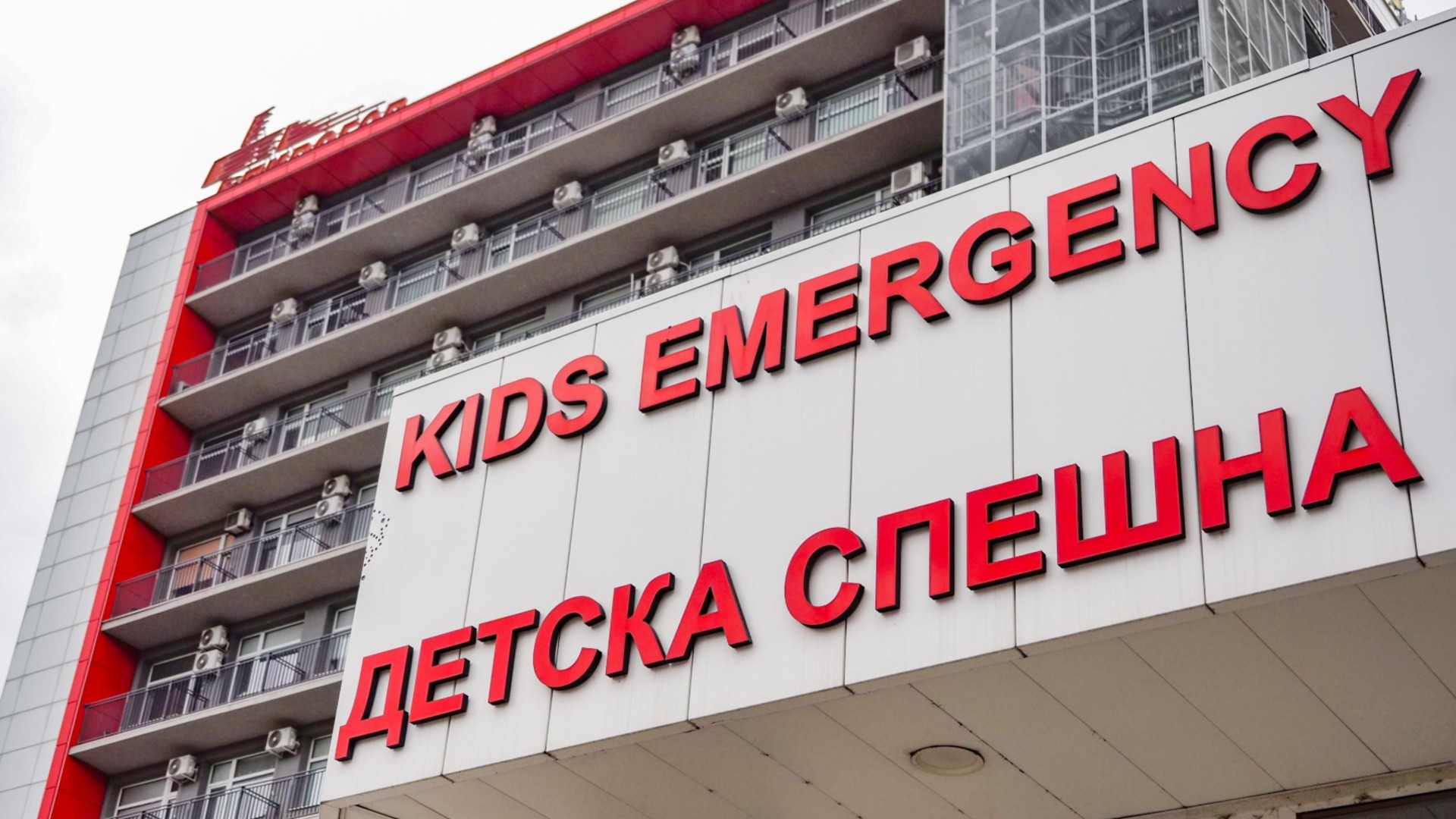 10-годишно дете почина в „Пирогов“ след падане от селскостопанска машина, прокуратурата разследва