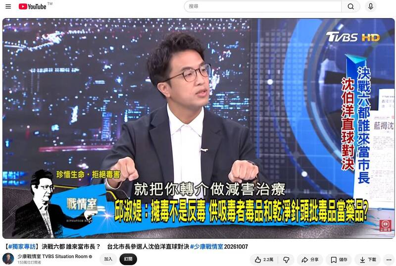 沈伯洋接受趙少康專訪，胡采蘋批評蔣萬安處理爭議事件手法