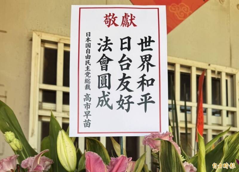 台中大雅九天玄女廟與日寺合辦法會，高市早苗贈花籃；屏東南榮國中教師節奉茶獻唱，校友捐百萬；萬芳亞運觀賽見證舉重銅牌；新竹棒球場爆米花聯賽引發交通憂慮