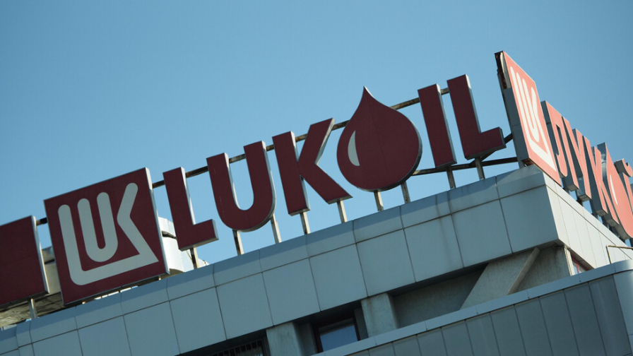 САЩ удължиха срока за преговори за продажбата на активи на "Лукойл"