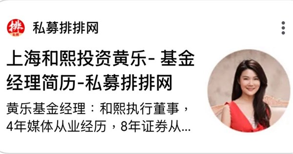 輝達執行長黃仁勳與中國女高管關係引發間諜疑雲