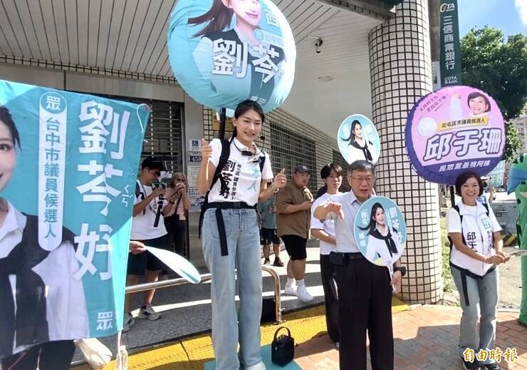 柯文哲台中拜票場地遭取消，竹北選戰藍白破局，高雄邊坡坍塌