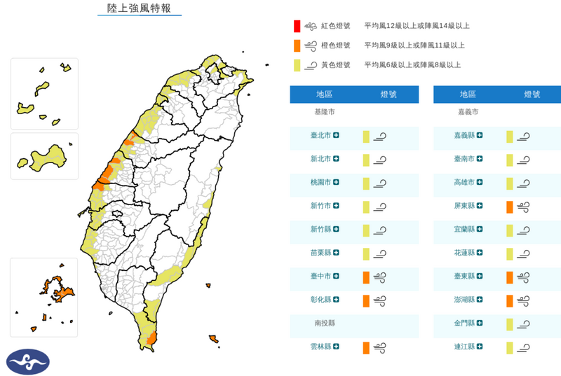 十九縣市發布強風特報，中彰雲東屏澎亮橘燈；桃園新桃林線支線說明會引發行政中立爭議，台中市長選戰電視辯論破局