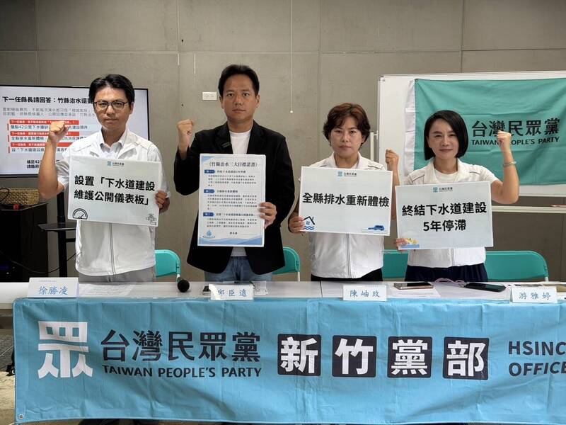 新竹藍白對決及多項重要議題更新