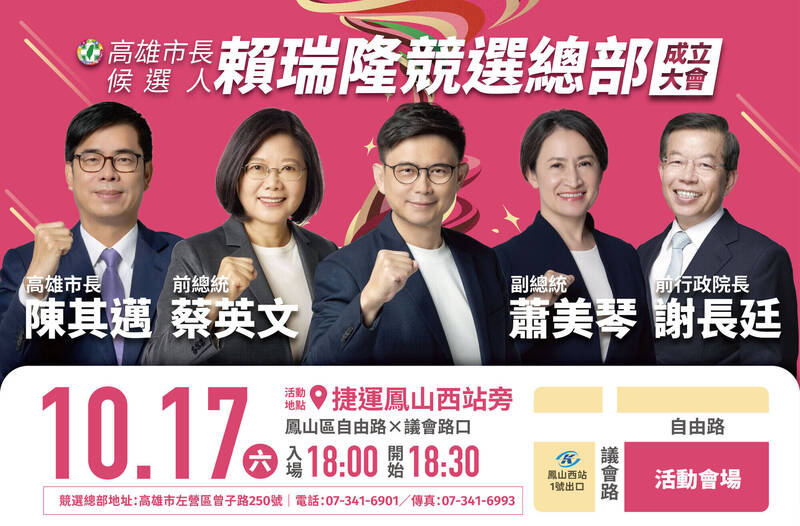 賴瑞隆競總大會蔡英文、蕭美琴同台助選；台東地政科長獲行政院模範公務員；溪頭、日月潭好行開放預約購票；徐欣瑩競總成立變身草地音樂會；蔣萬安爭取松機遷建；陳其邁認賴瑞隆選情漸入佳境