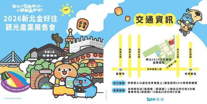 新北優質旅宿與南科四期開發案引發環保爭議