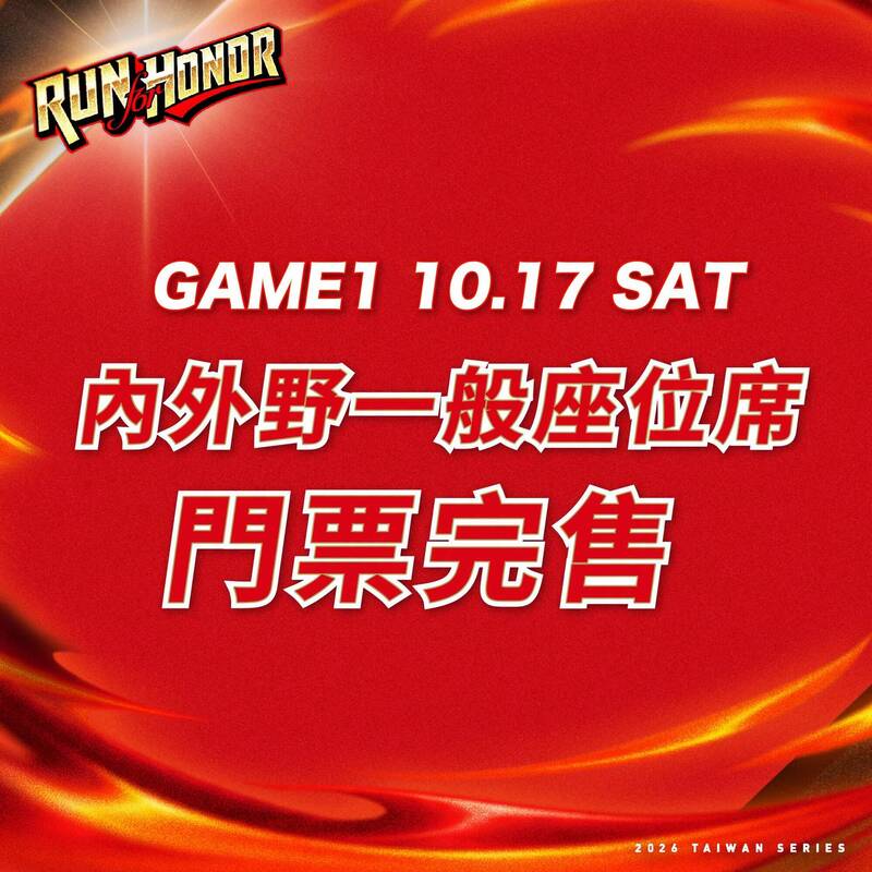 味全龍隊台灣大賽門票完售、台中州廳修復開放、嘉義輕軌計畫與微風周年慶