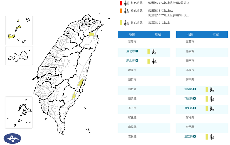 六縣市發布高溫警報、李毓芬入選全球百大美女、日月潭飯店爆紅及台東前議會秘書長被約談