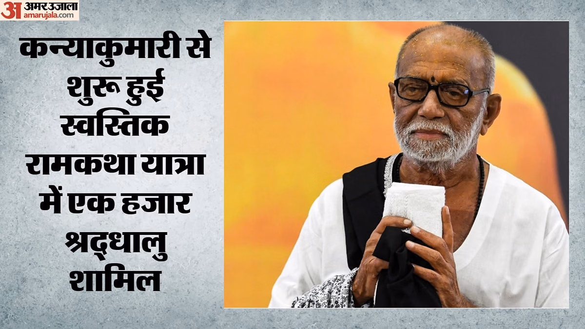 कन्याकुमारी से जम्मू तक धार्मिक एकता की यात्रा संपन्न, विभिन्न राज्यों के धार्मिक स्थलों को जोड़ा