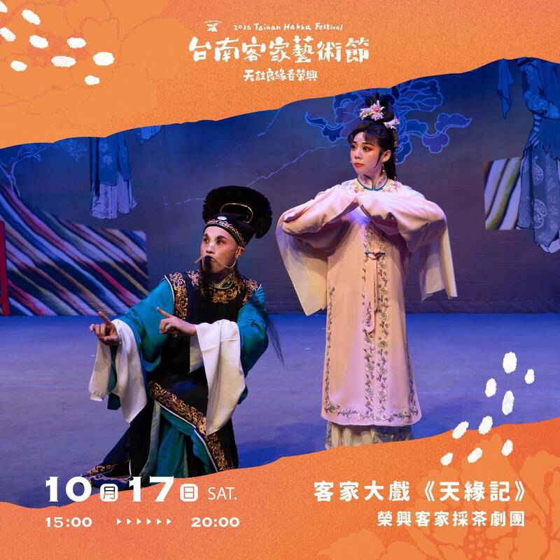 台南水萍塭公園多元族群嘉年華登場，新市區工地意外傷人