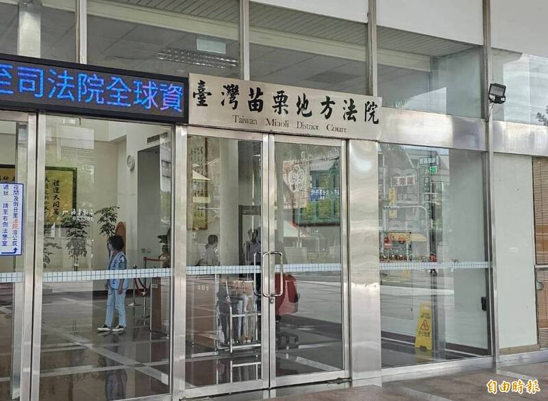 苗栗男子因分手糾紛狂打電話騷擾前女友，遭判刑