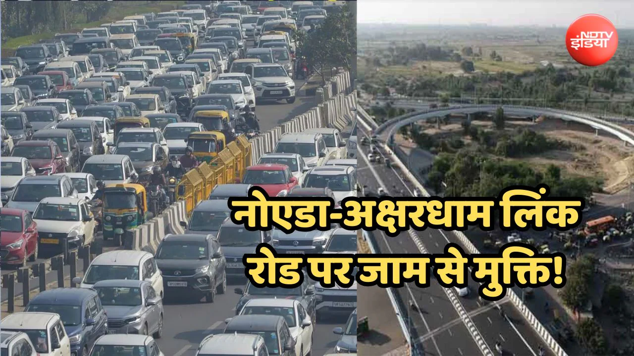 नोएडा-अक्षरधाम लिंक रोड पर जाम से राहत, डीएनडी इंटरसेक्शन बंद और केदारनाथ-बद्रीनाथ के कपाट बंद होने की तिथि घोषित