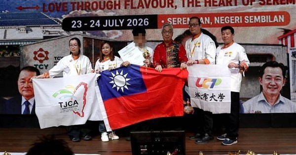 台湾选手在马来西亚厨艺大赛夺冠，颁奖时使用国旗遭制止
