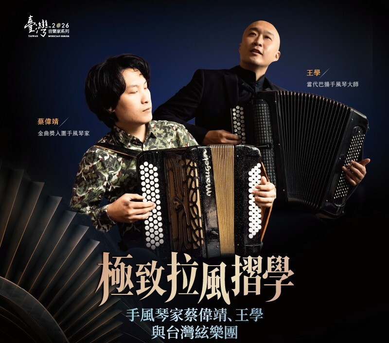 台灣絃樂團首演融合手風琴，台南回收場深夜起火波及臭豆腐工廠，彰化夫妻富國島返台確診登革熱