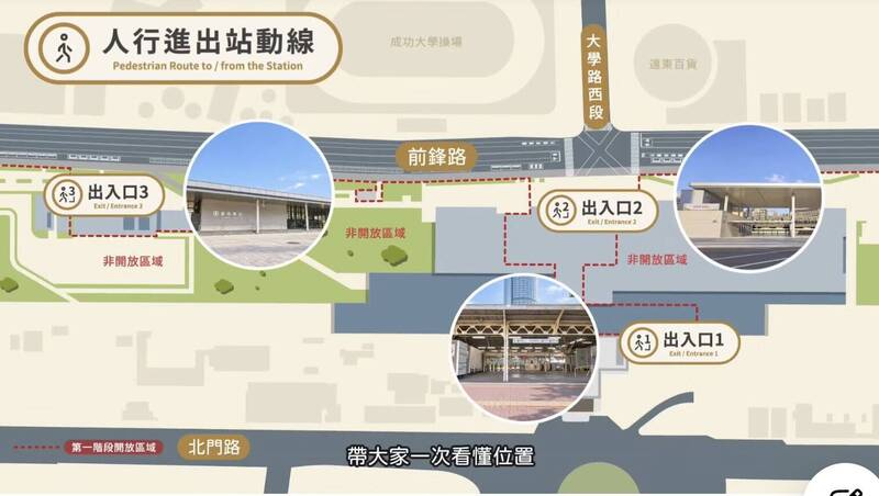 台南車站新動線即將啟用，旅客需提早規劃行程