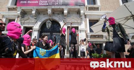 Европейският съюз спира финансирането за Венецианското биенале заради участието на Русия