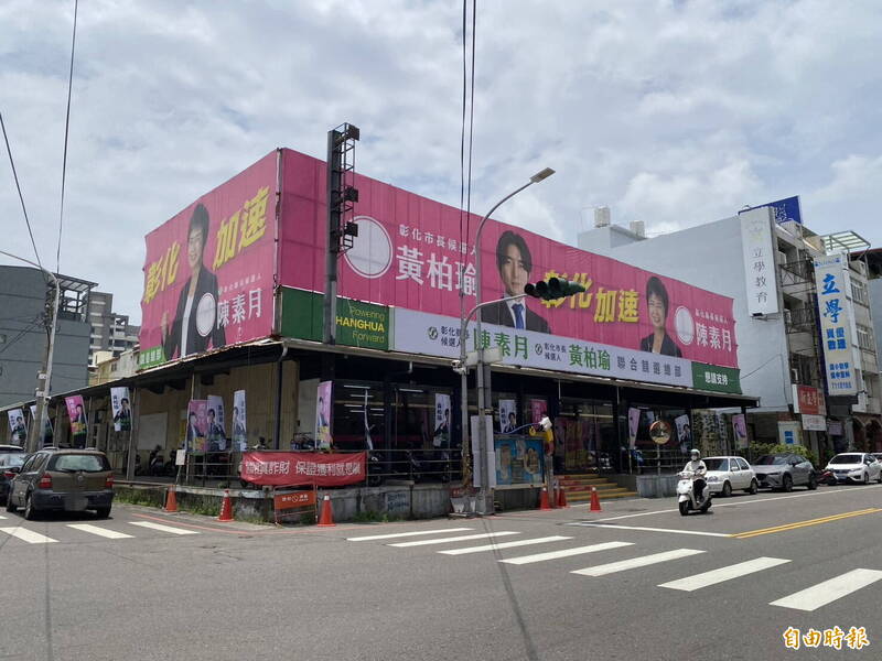 彰化縣長選舉登記時間曝光，與屏東豪雨治水爭議並行