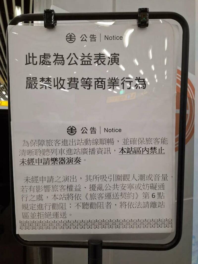 台南火車站樂器演奏規定引發爭議，站方將調整公告