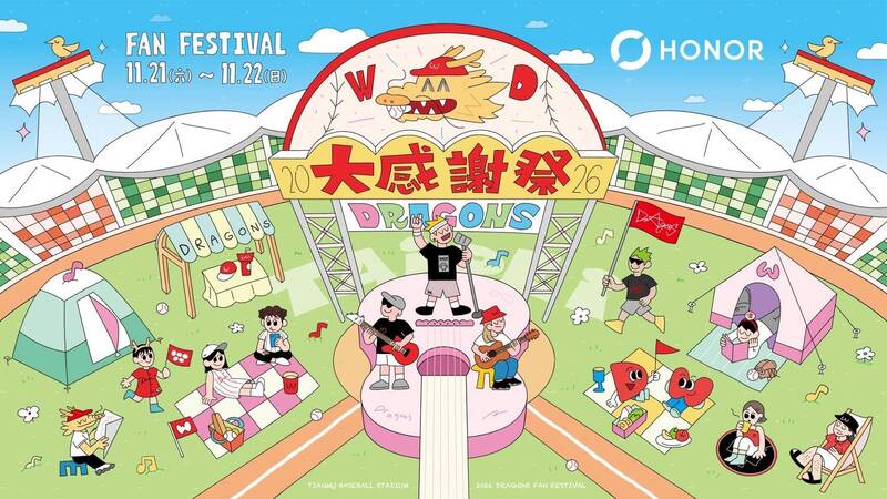味全龍奪總冠軍並規劃球迷感謝祭，花蓮太平洋溫泉季及選秀節目藝人互動成焦點