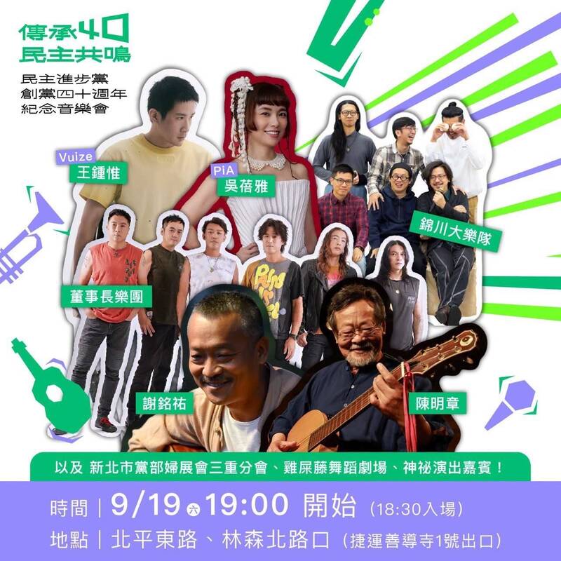 民進黨四十年黨慶與多項選舉交織，韓國隊亞運熱身賽現左投失分危機