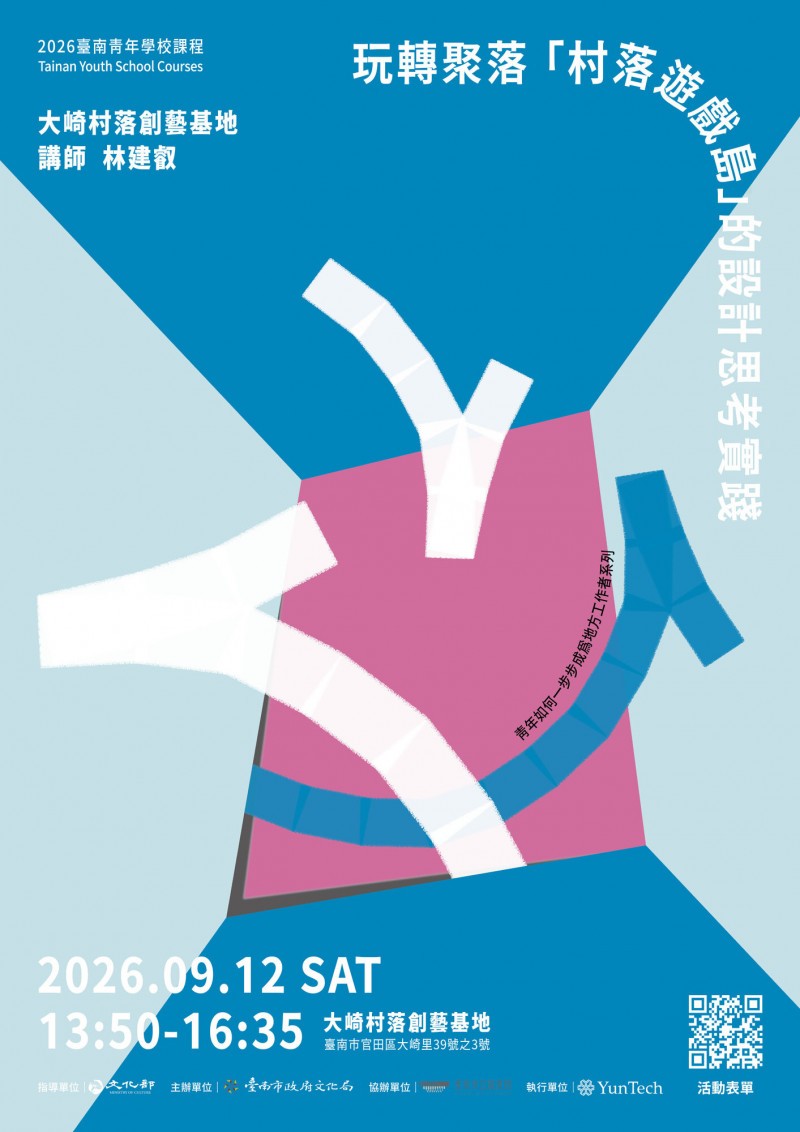 台南青年學校探訪大崎村落創藝基地，衝浪賽因颱風停賽，音樂人江逸天舉行演唱會，台大宿舍傳出外籍生輕生事件