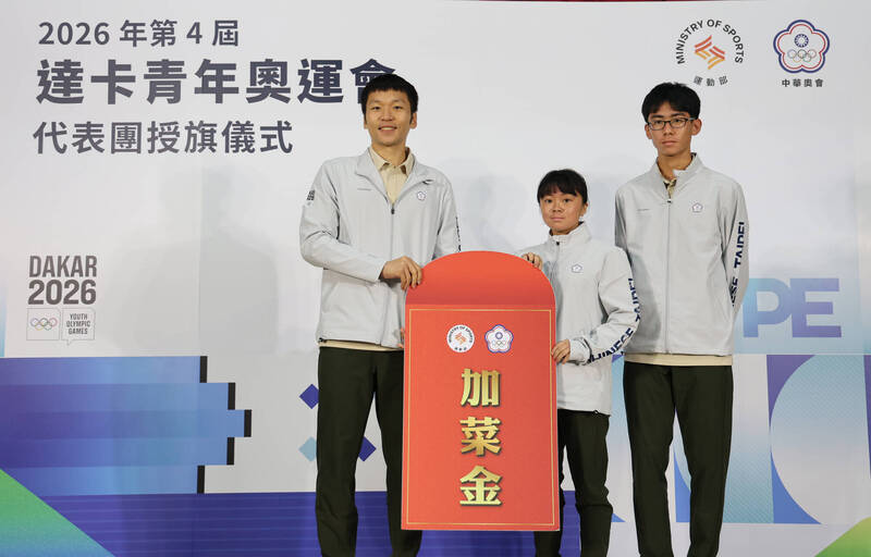 台灣青年奧運隊伍備戰達卡，新北議員涉賄選，緯穎營收創新高