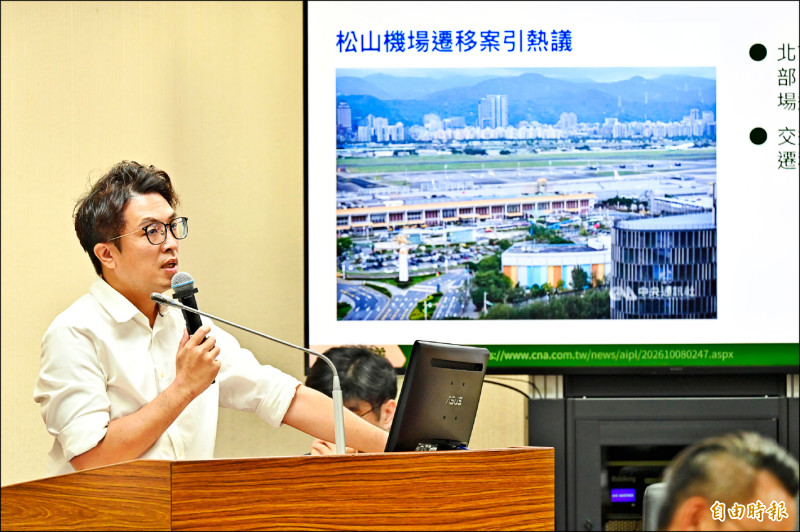 蔣萬安計畫遷建松山機場，引發藍綠論戰；沈伯洋呼籲釐清配套