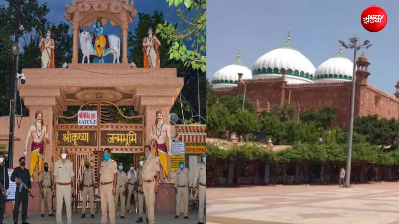 मथुरा में श्रीकृष्ण जन्मभूमि-शाही ईदगाह विवाद: वार्ता विफल, कारसेवा का आह्वान