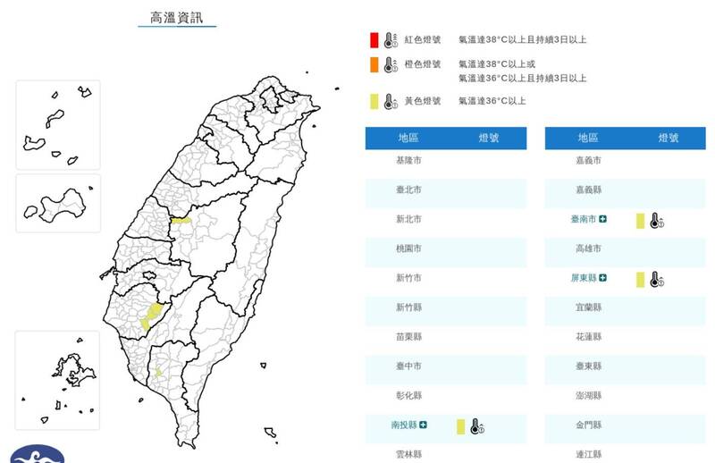 花蓮秀林鄉長涉賄遭羈押、代理人宣誓就職；新竹縣長選戰升溫，候選人聚焦政績；賴清德視導九鵬精準射擊，共軍無人機窺伺