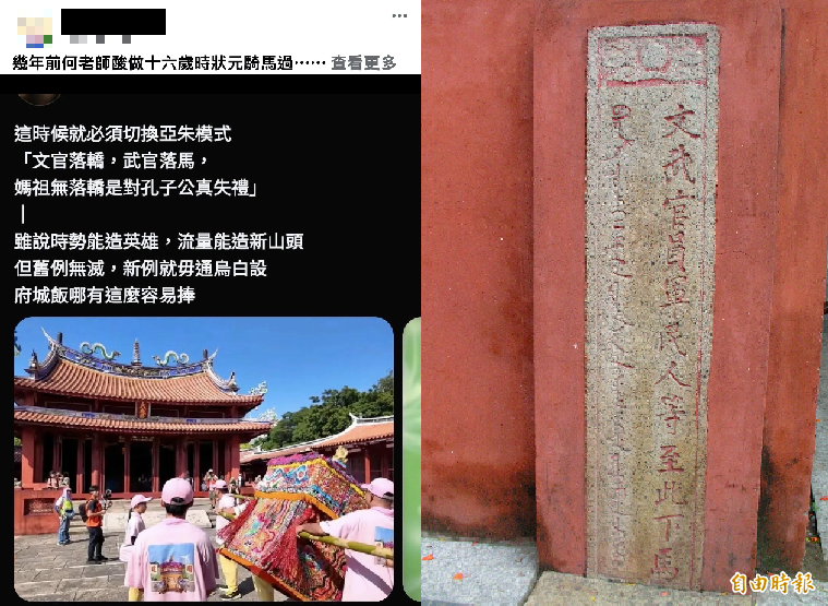 苗栗媽祖神轎直闖台南孔廟引發爭議，文化局盼未來協調