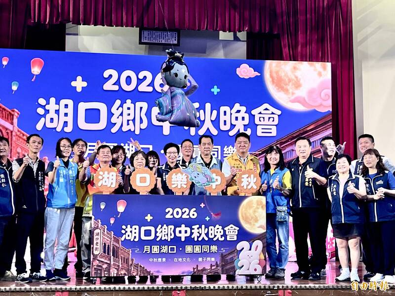 新竹湖口中秋晚會卡司公布，包含告五人、玖壹壹等；基隆前區長涉綁標案遭聲押，張宇私照風波持續延燒，政院副署無人載具條例，板橋里長參選人涉賄選