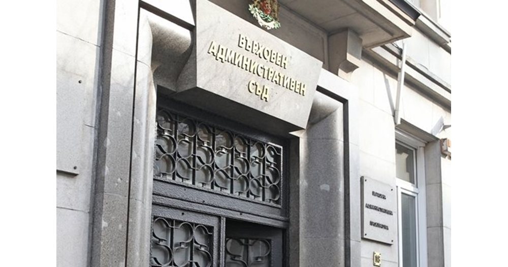 Върховният административен съд потвърди прекратяването на обществена поръчка за почистване в София