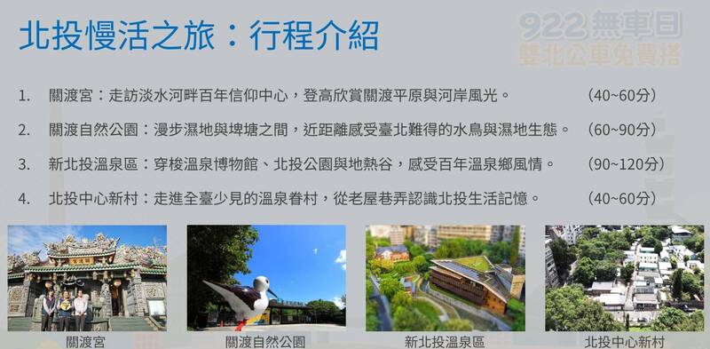 雙北公車免費搭乘與彰化議長涉賄案