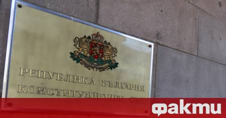 Конституционният съд ще разгледа жалбите срещу Бюджет 2026 на ПП и ГЕРБ