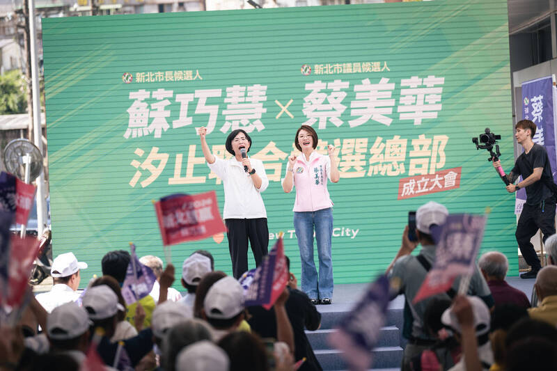 蘇巧慧與蔡美華成立汐止聯合競總，黃健忠競總湧入兩千人相挺