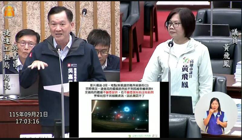 高雄輕軌科技執法設備未能捕捉違規車輛，亞運棒球賽事及政治獻金案引發關注