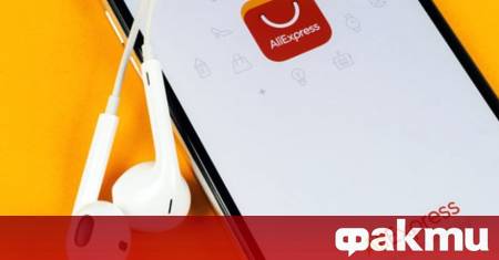 Европейската комисия наложи рекордна глоба на AliExpress заради продажба на фалшиви стоки