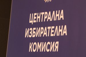 ЦИК санкционира данъчен инспектор за участие в избори като кандидат