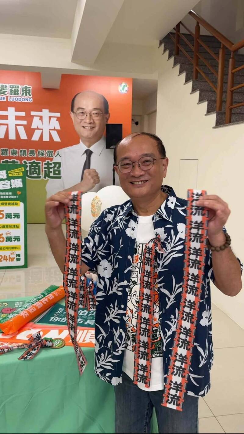 宜蘭洋流效應擴散，羅東鎮長參選人加碼飄帶發放