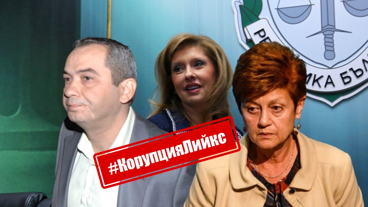 Разследване разкрива корупционна схема в Софийската градска прокуратура