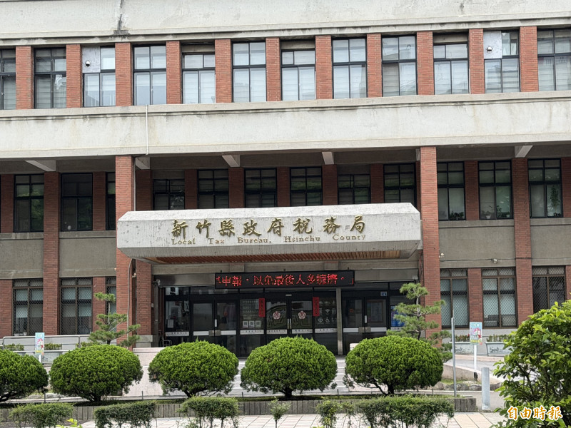 新竹縣房屋稅爭議：相鄰房屋打通設單一戶籍仍可享自住優惠