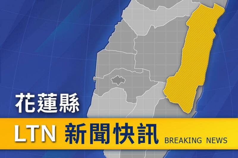 花蓮縣因豪雨停班停課