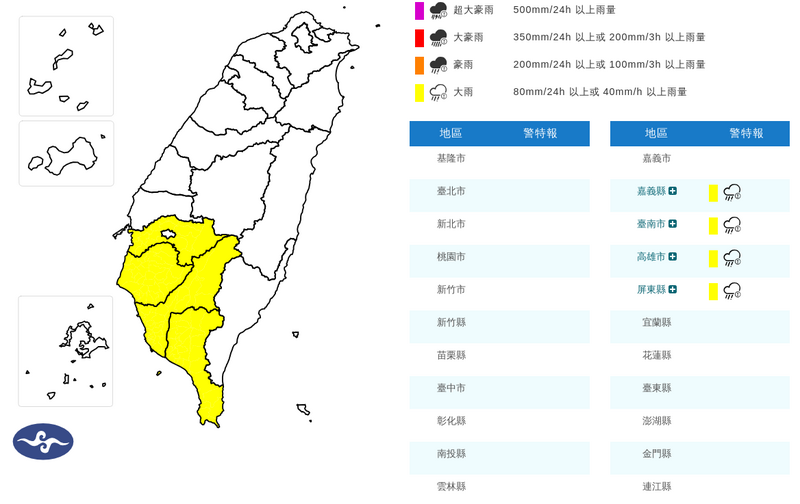 嘉義以南地區大雨特報，中颱沙德爾接近，法國南部遭龍捲風侵襲