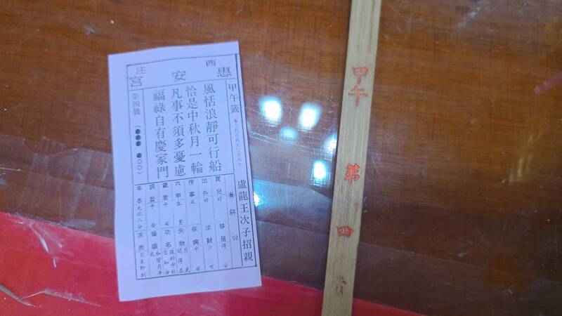 趙建銘歸還陳幸妤子女教育基金，金額上看三千三百萬