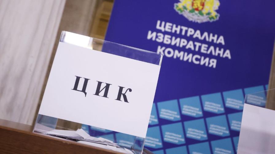 Гласуване с машина и хартиени бюлетини на предстоящите избори