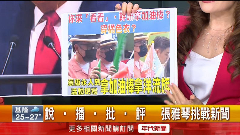 蔡康永出席沈伯洋競總成立大會引發爭議，陸廠隨即切割